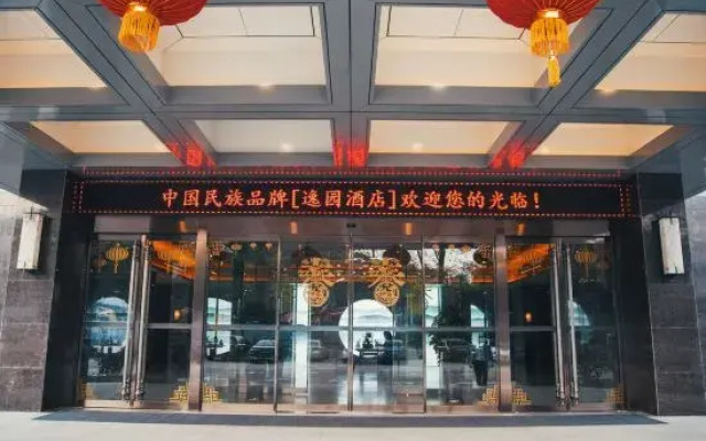 Yi Yuan Hotel