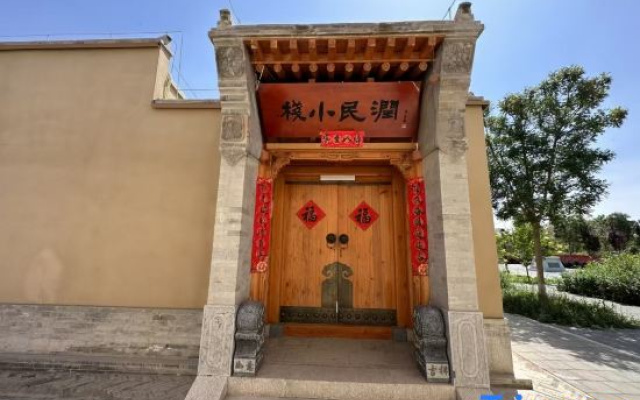 Runmin Xiaozhan Homestay