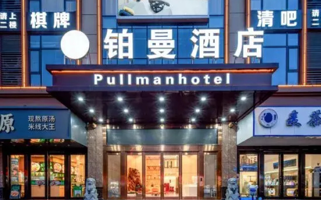 Huizhou Pullman Hotel