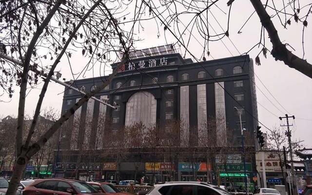 Borrman Hotel Yining Airport Normal Univeristy