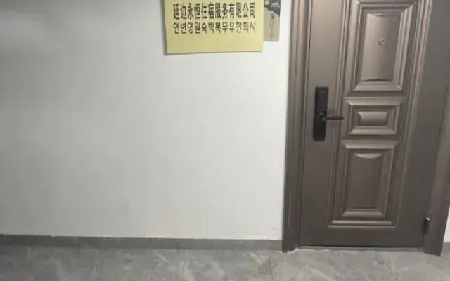 Yongheng Viewing Smart Homestay (Yanbian University Department Store)