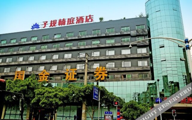 成都子规楠庭酒店