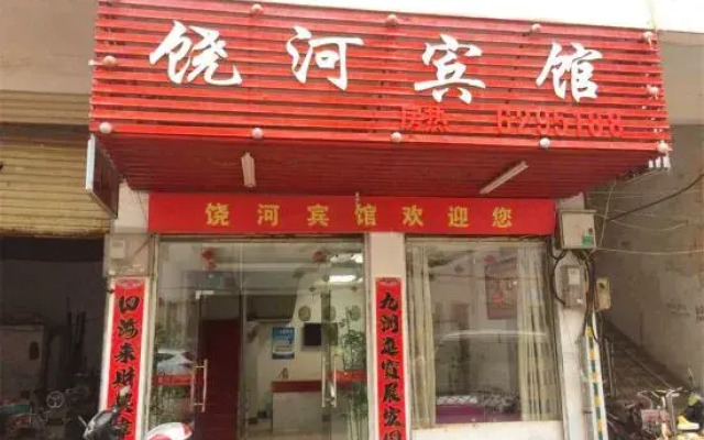 Fuyang Raohe Hotel
