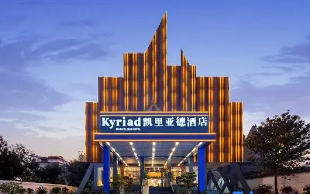 Kyriad Marvelous Hotel 3.0Rui Li Fortune Plaza