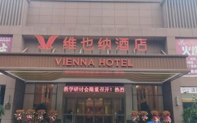 Vienna Hotel (Yichang Zigui Qu Yuan Hometown Cultural Tourism Area Branch) — 4-star hotel in Yichang