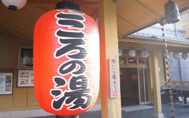 Ibusuki Kokoronoyado