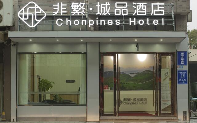 Chonpines Hotel·Zhuji Passenger Transportation Center
