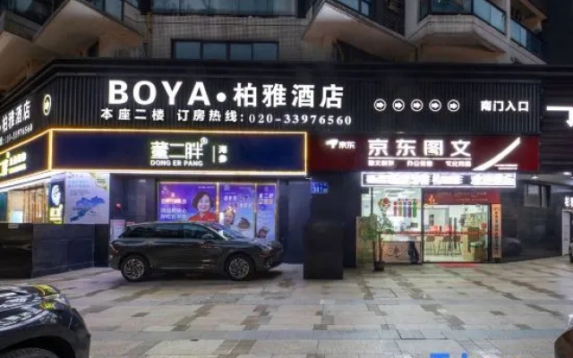 Boya Hotel (Guangzhou Beijing Road Pedestrian Street Tianzi Wharf)