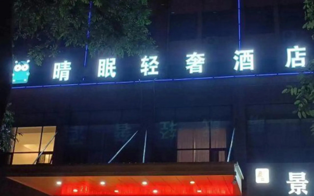 Qingmian Light Luxury Hotel (Luohe East Bund Branch)