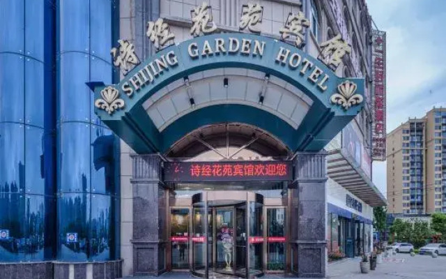 shijing  Garden  Hotel