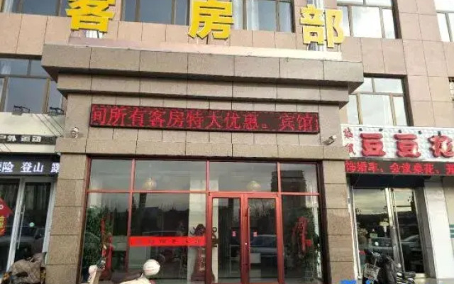 jiajun Business Hotel