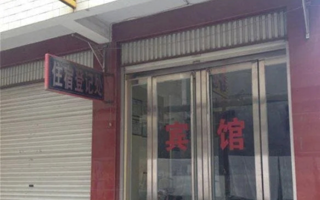 Wu'an Deyilou Inn