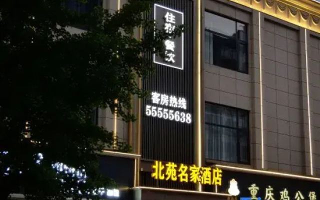 Xinzheng Beiyuan Famous Hotel