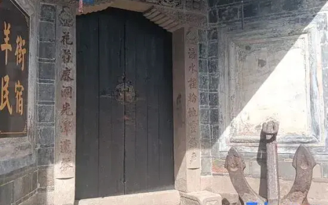 Hujia Courtyard