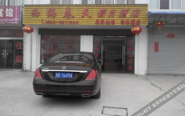 Xihai Chuntian Holiday Hotel