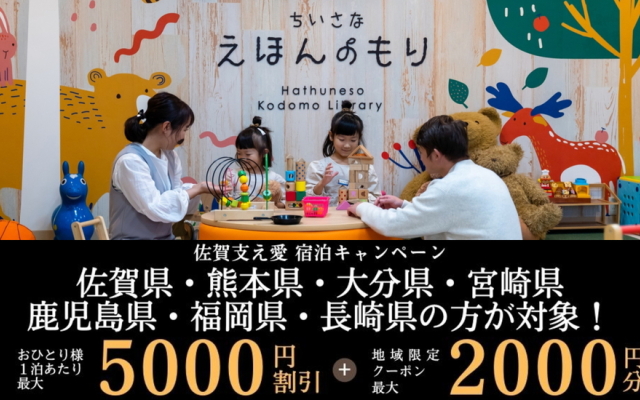 Hatsuneso Shinkan