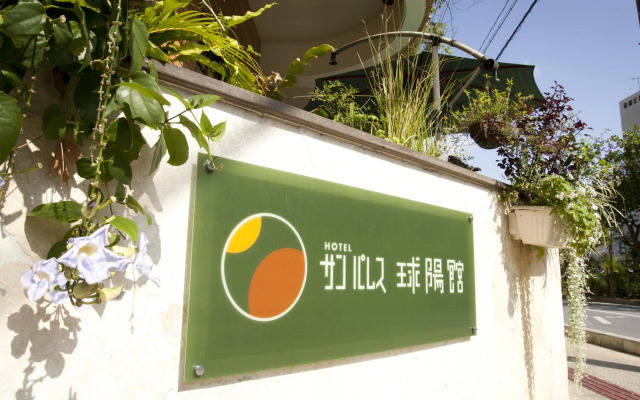 Hotel Sunpalace Kyuyoukan