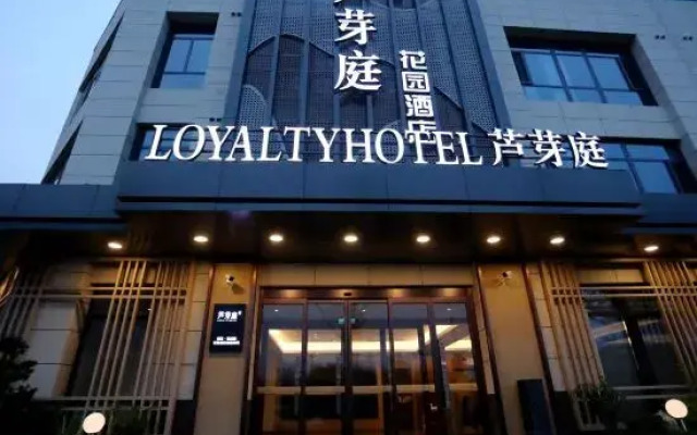 Luyating Garden Hotel (Xiongan New District Rongcheng Gymnasium)