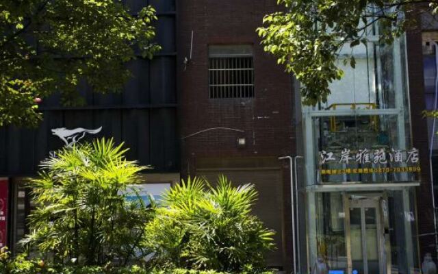 Jiang'an Yayuan Hotel