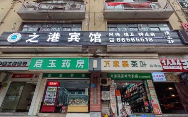 Zhigang Hotel (Daping Metro Station Branch)