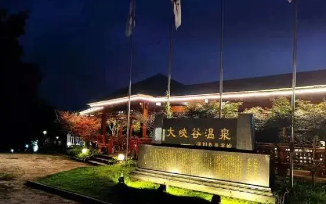 Wenzhou Spring Resort