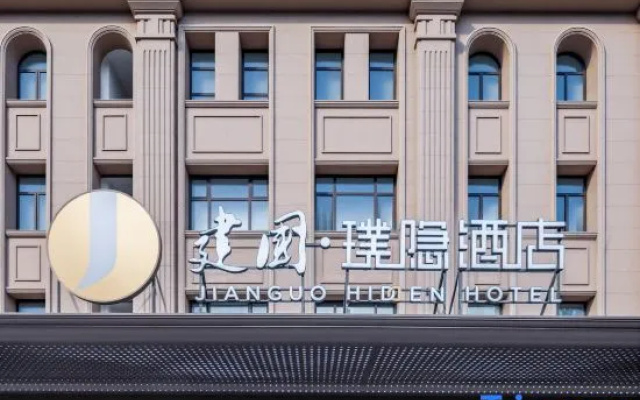 Jianguo Puyin Hotel (Harbin Central Street Highway Bridge Subway Station) – Exterior – Harbin