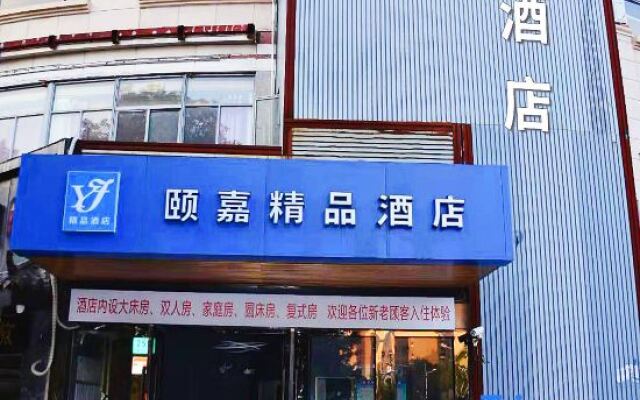 Yijia Boutique Hotel