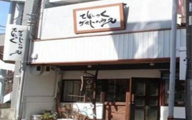 Tentsuku Guest House