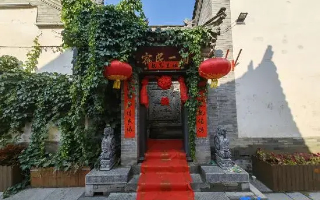 Jianyi Homestay Chinese Siheyuan (Datong Ancient City Gulou)