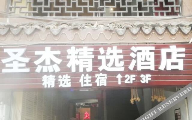 Wuxi shengjie select hotel (formerly alisa select hotel)