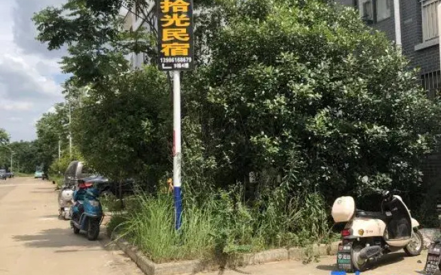 Shiguang Homestay