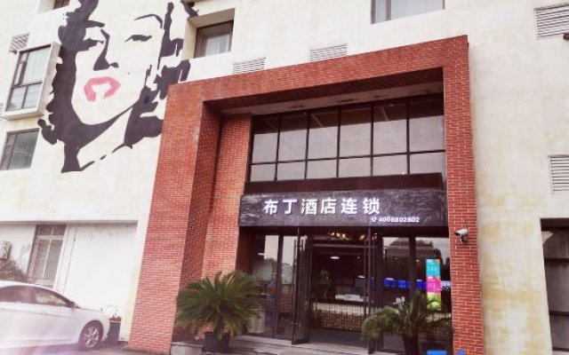 Pudding hotel (Shanghai Chongming Dongtan store)