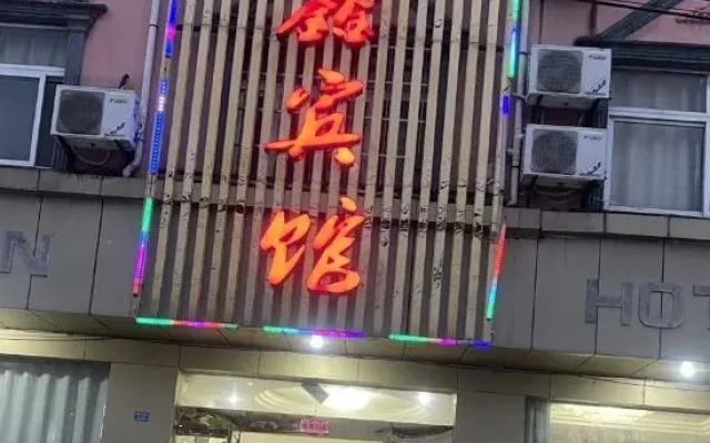 Jinxin Hotel