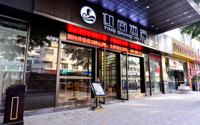 Yingshang Hotel (Li Ying Square Branch)