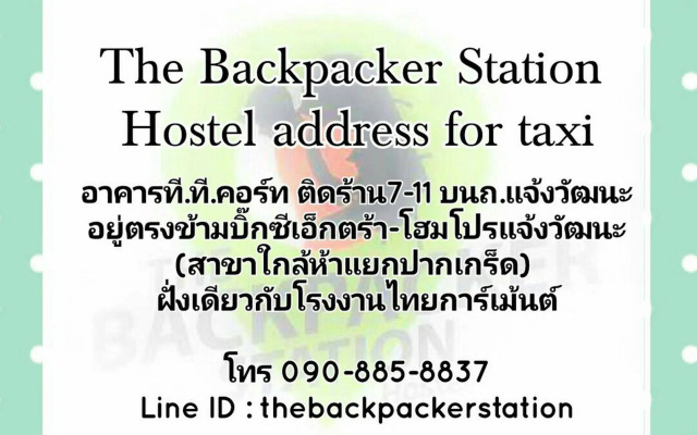 The Backpacker Station