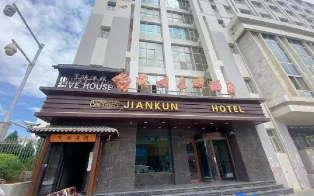 Lanzhou Jian'ou Hotel