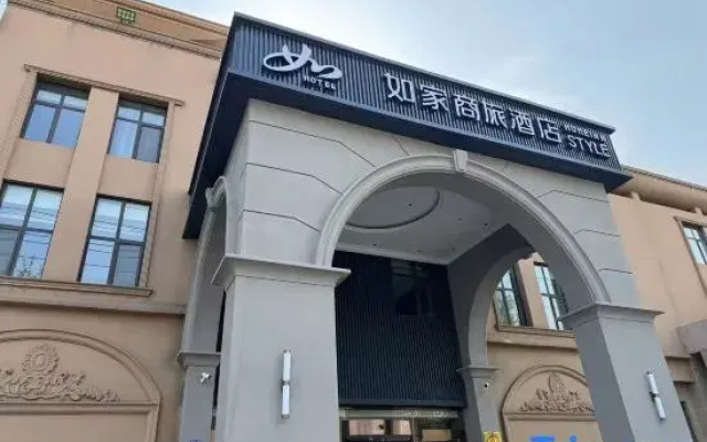 Homeinn Selected Hotel (Qingdao Jimo High-speed Railway Station Xiaoshangpin City)
