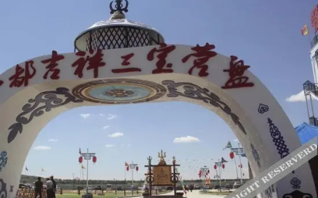 Zhongdu Jixiang Sanbao Yingpan Hotel