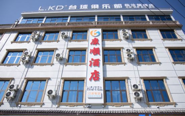 Lincang Kangshun Hotel (Technical Institute) – Exterior – Lincang