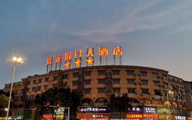 Double Dragon Holiday Hotel(Anqing Railway Station)