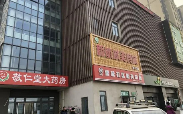 Beijing Hemu Apartment