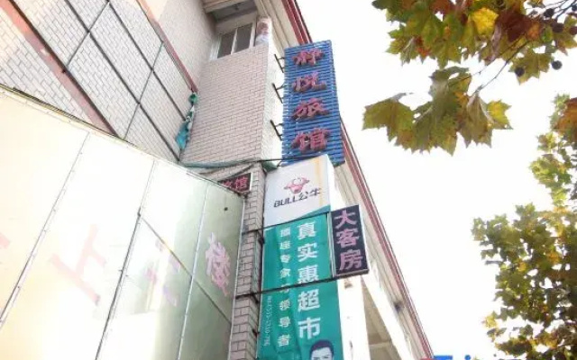 Yantai Jingyue Inn