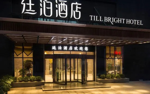 TILL BRIGHT Hotel (Daozhou)