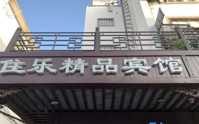 Shanghai Zhule Boutique Hotel