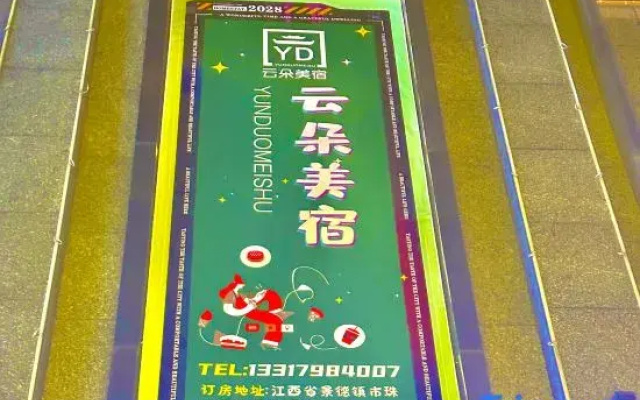 Yunyun Meisu（People's Square Store