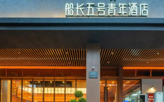 Captain 5 Youth Hotel (Shanghai Zhongshan Park Jiangsu Road Subway Station) – Exterior – Shanghai