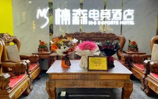Yan'an Yusen E-sports Hotel