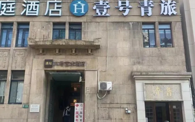 Yuzhan No.8 Art Hotel (Shanghai Beach Branch)