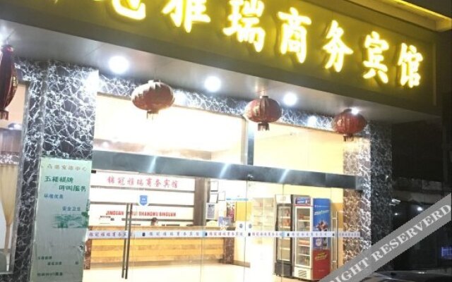 Wuhu Jinguan Yarui Hotel