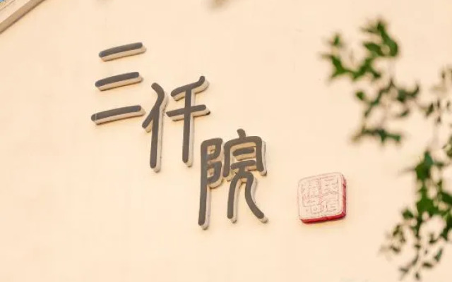 Shanghai Sanqianyuan Boutique B&B